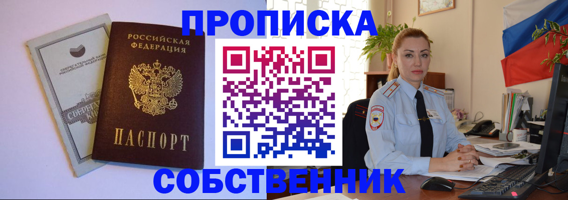 пропишу в квартире в Сосенском