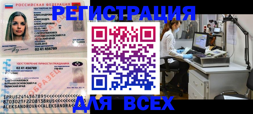 временная регистрация для школы в Сосенском