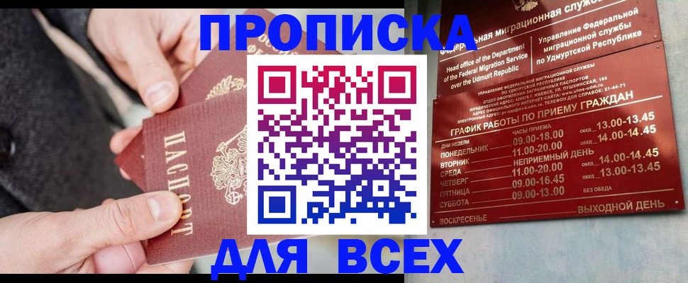 прописка поиск в Сосенском