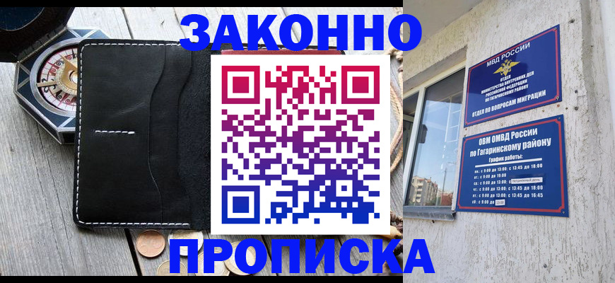 прописка иностранных граждан в Сосенском