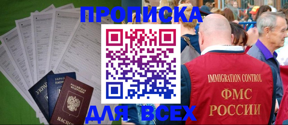 найти адрес прописки в Сосенском