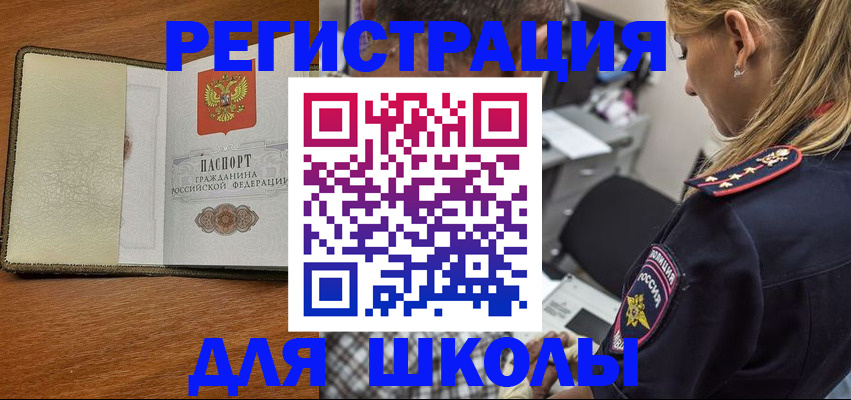 прописка для работы в Сосенском